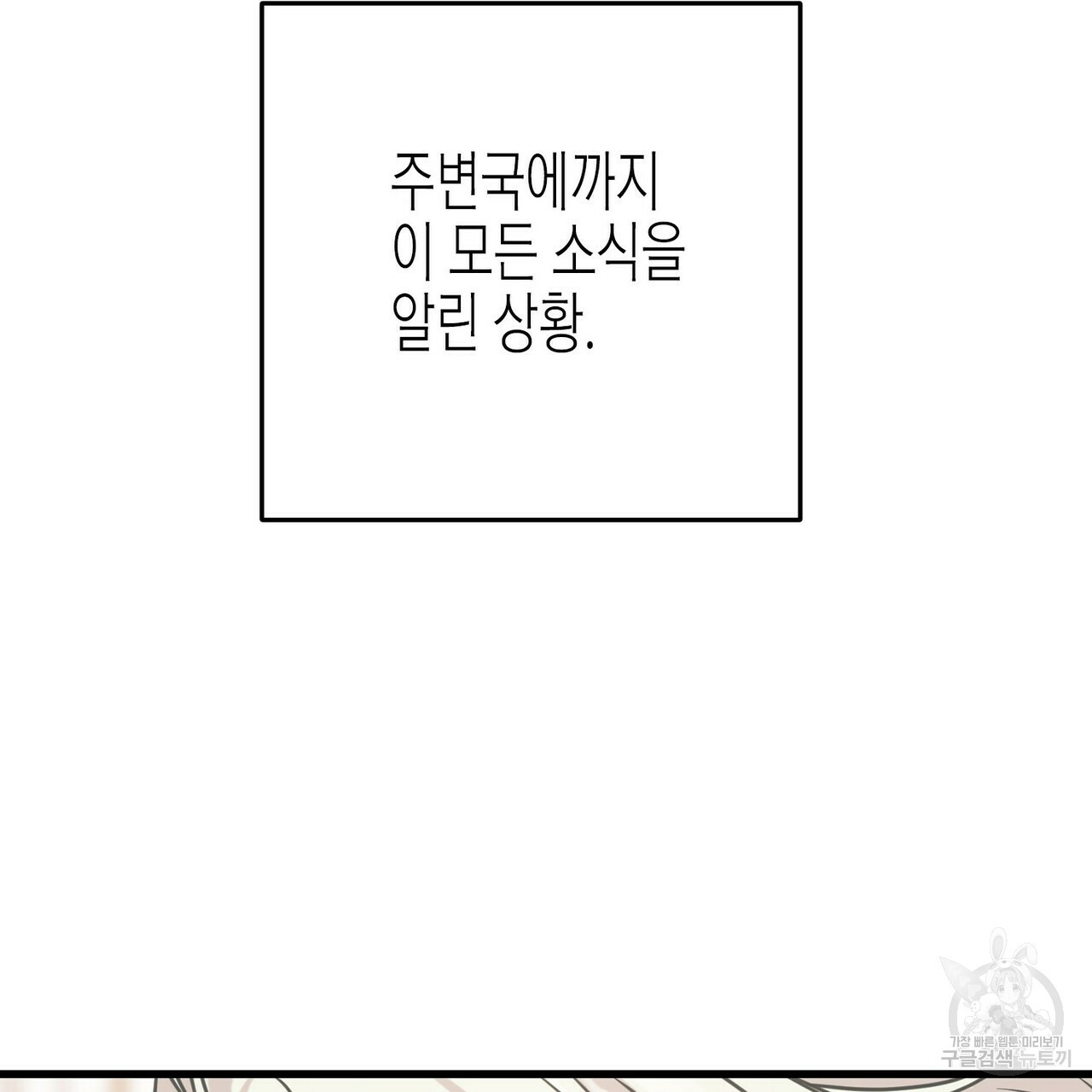 까마귀는 반짝이는 것을 좋아해 65화 - 웹툰 이미지 41