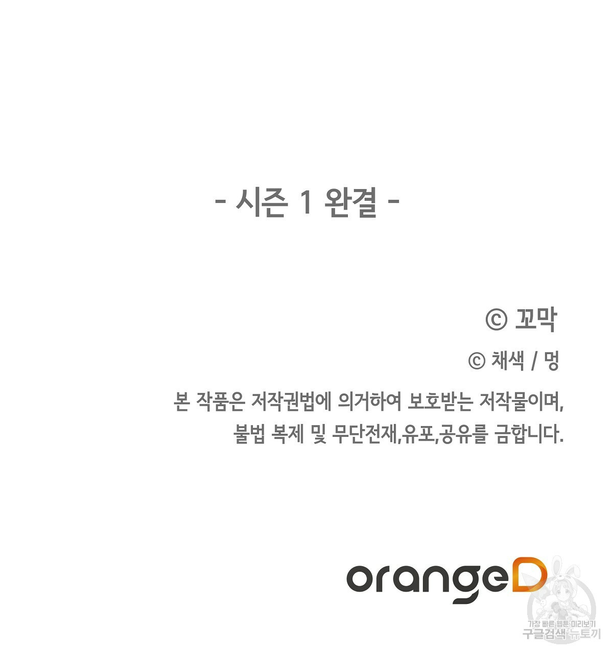 영원한 너의 거짓말 30화 시즌1 완결 - 웹툰 이미지 118