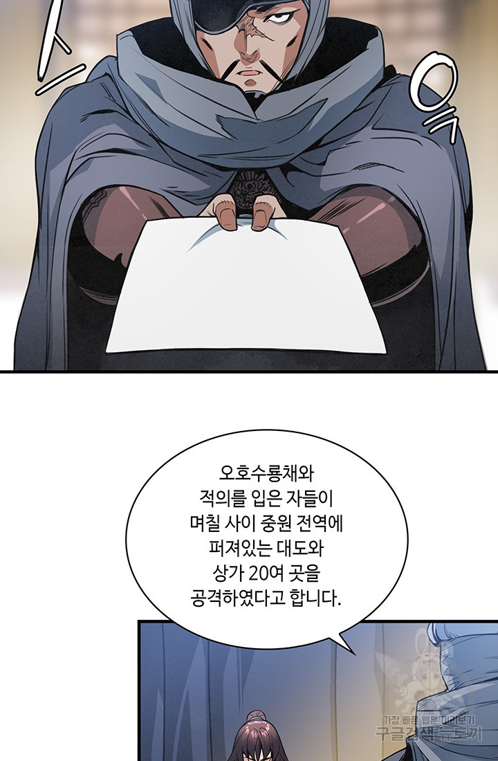 안하무인 22화 - 웹툰 이미지 16