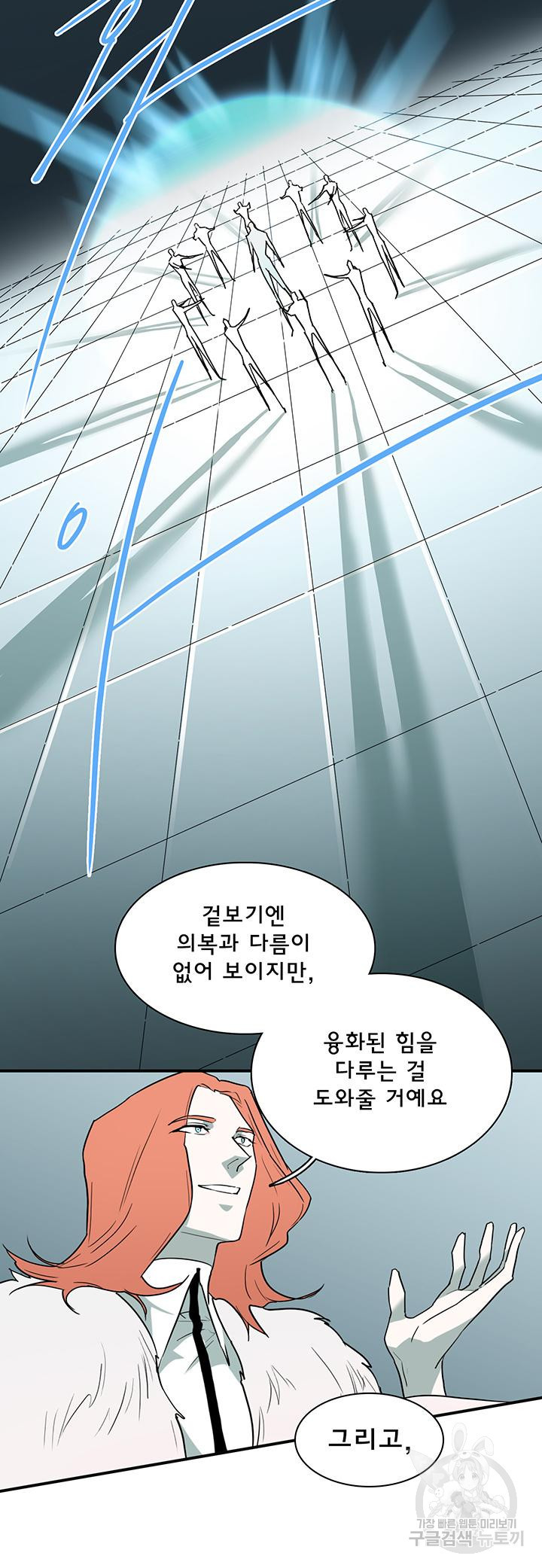 디어 도어 93화 - 웹툰 이미지 5