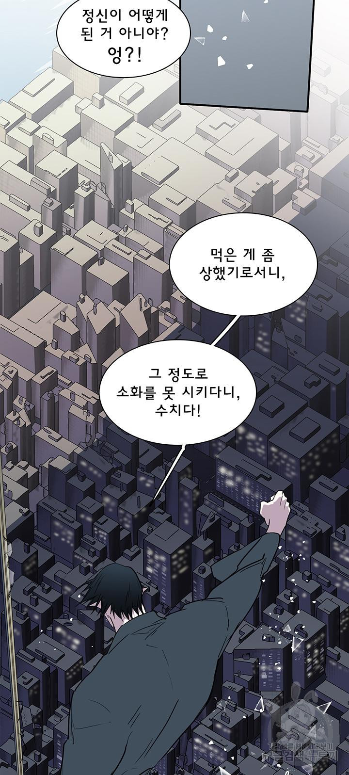 디어 도어 93화 - 웹툰 이미지 31