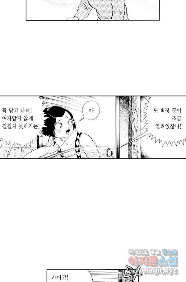 빨간 마스크 괴담 49화 - 웹툰 이미지 12