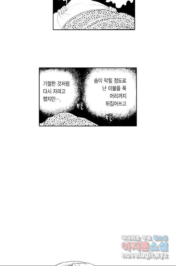 빨간 마스크 괴담 49화 - 웹툰 이미지 24