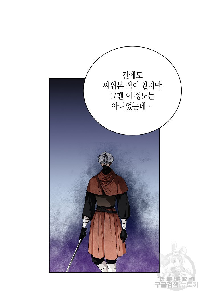 엘스카르 79화 - 웹툰 이미지 51