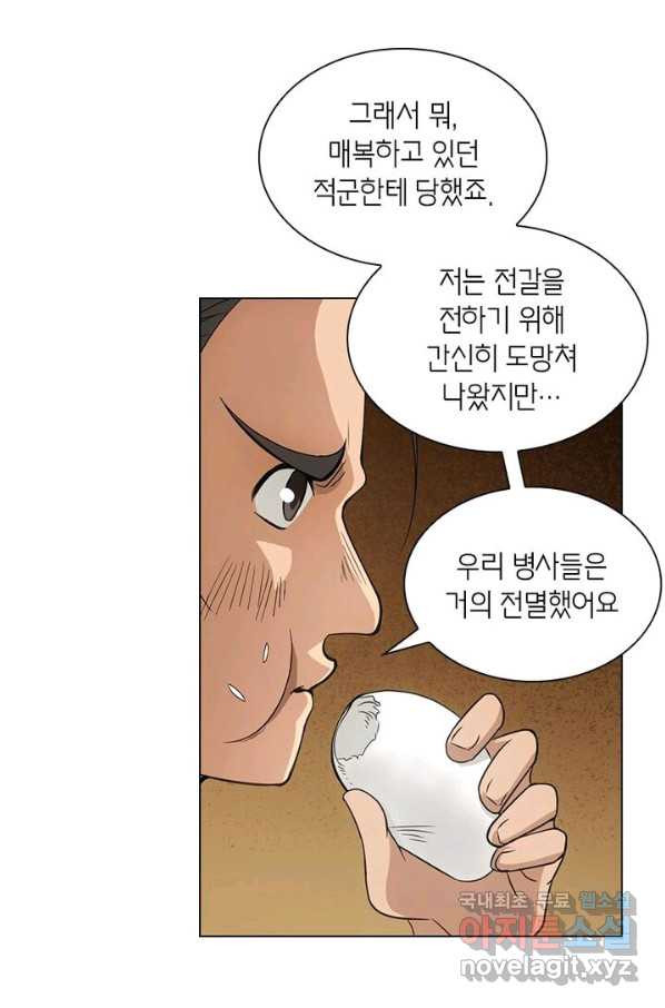 황자님 거기 있어줄래요 177화 - 웹툰 이미지 32