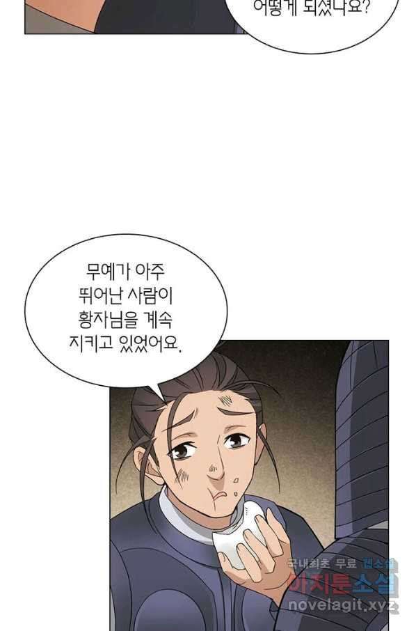 황자님 거기 있어줄래요 177화 - 웹툰 이미지 36