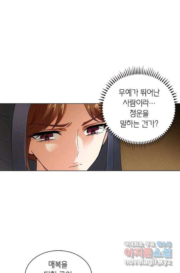 황자님 거기 있어줄래요 177화 - 웹툰 이미지 38