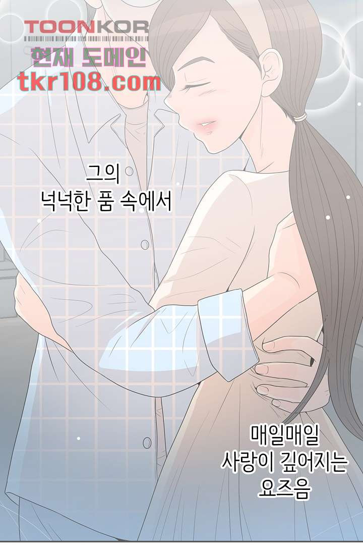 내 남편의 스토커 32화 - 웹툰 이미지 2