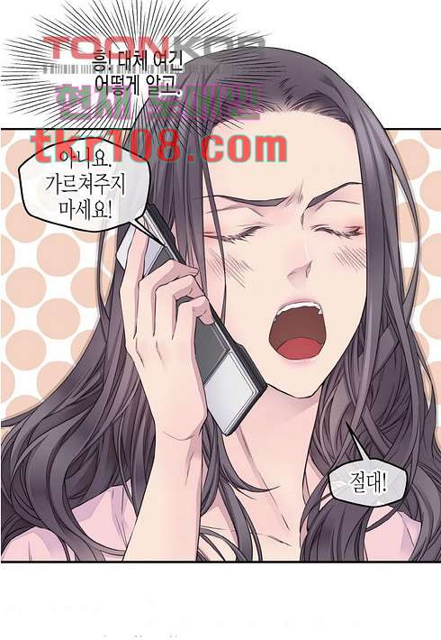 뜨거운 웬수 31화 - 웹툰 이미지 6