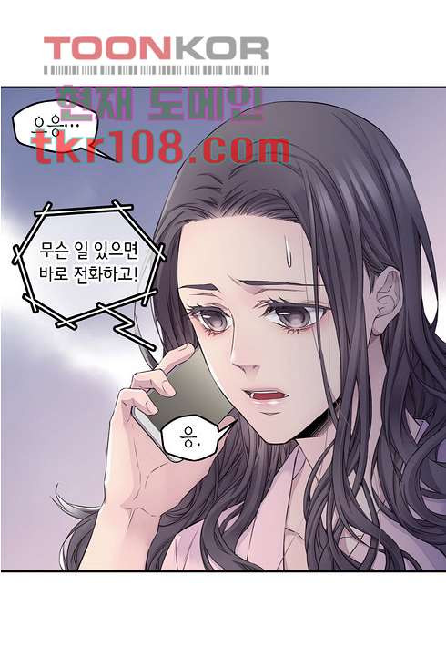 뜨거운 웬수 31화 - 웹툰 이미지 22