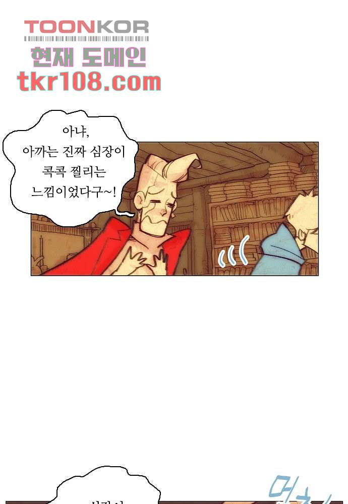 공기심장 33화 - 웹툰 이미지 7