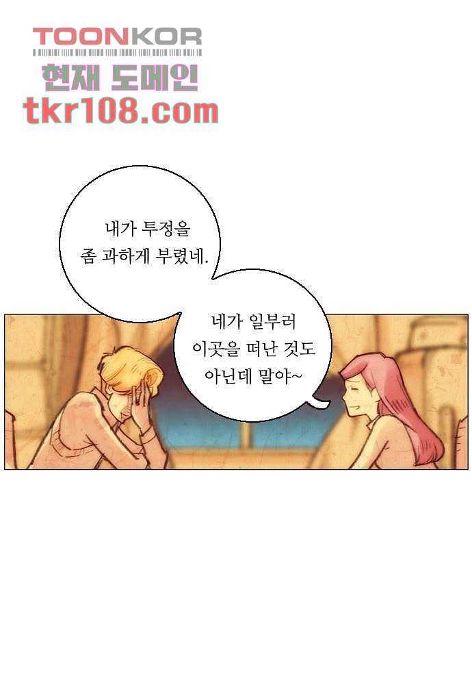 공기심장 33화 - 웹툰 이미지 33