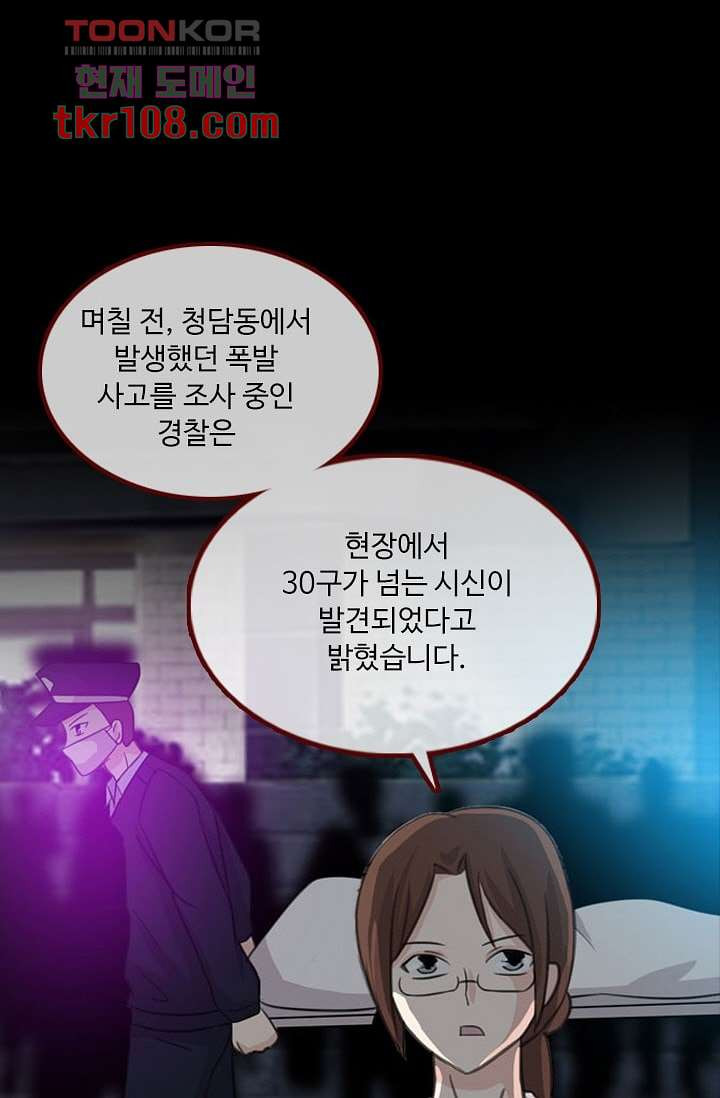 인피의상 36화 - 웹툰 이미지 41