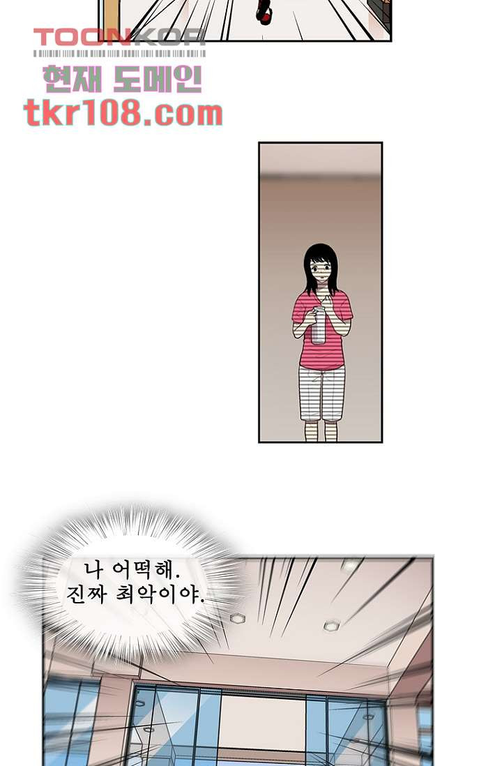 나의 빛나는 세계 33화 - 웹툰 이미지 21