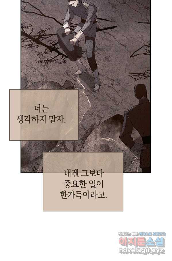 다락방 황녀님 25화 - 웹툰 이미지 30