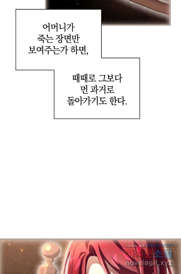 다락방 황녀님 25화 - 웹툰 이미지 51