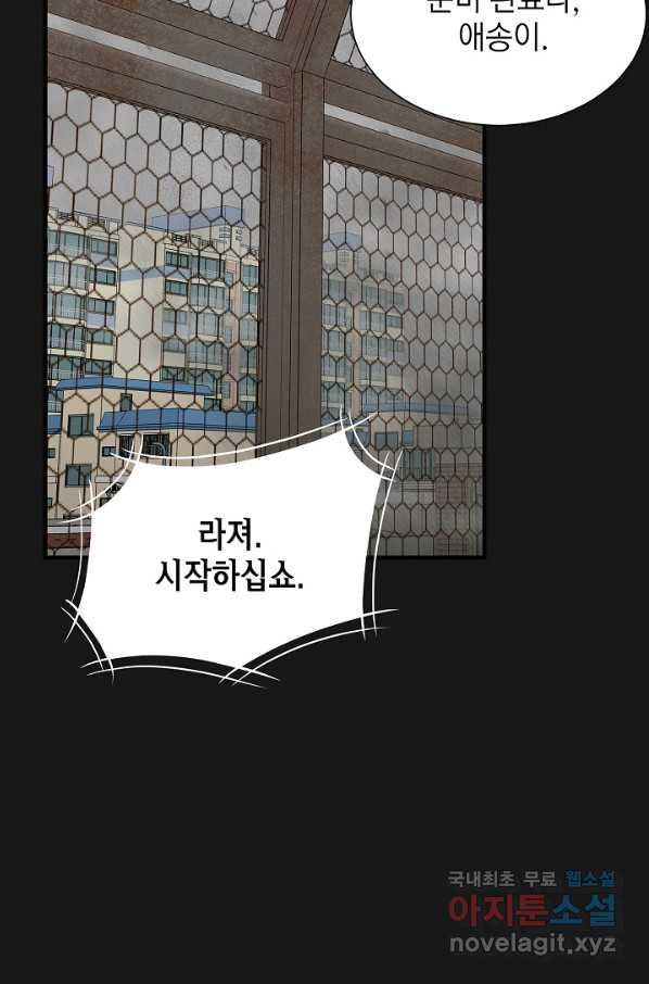 리턴 서바이벌 128화 - 웹툰 이미지 6