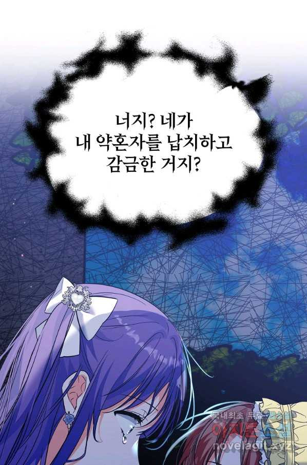 악녀 카루나가 작아졌어요 42화 - 웹툰 이미지 28