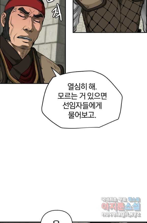 풍뢰도 23화 - 웹툰 이미지 4