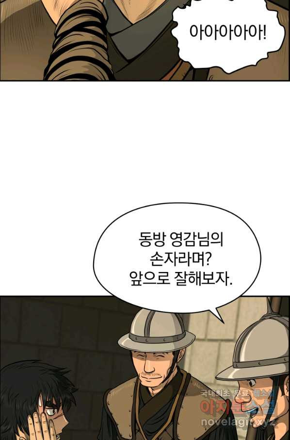 풍뢰도 23화 - 웹툰 이미지 29