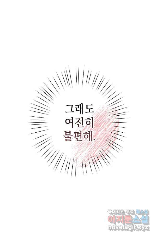 하녀, 여왕이 되다 27화 - 웹툰 이미지 13