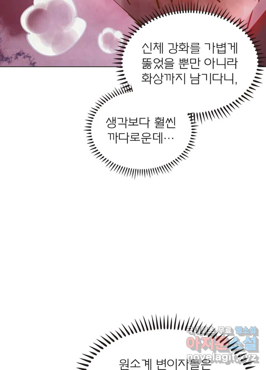 블러디발렌타인:인류종말 430화 - 웹툰 이미지 29