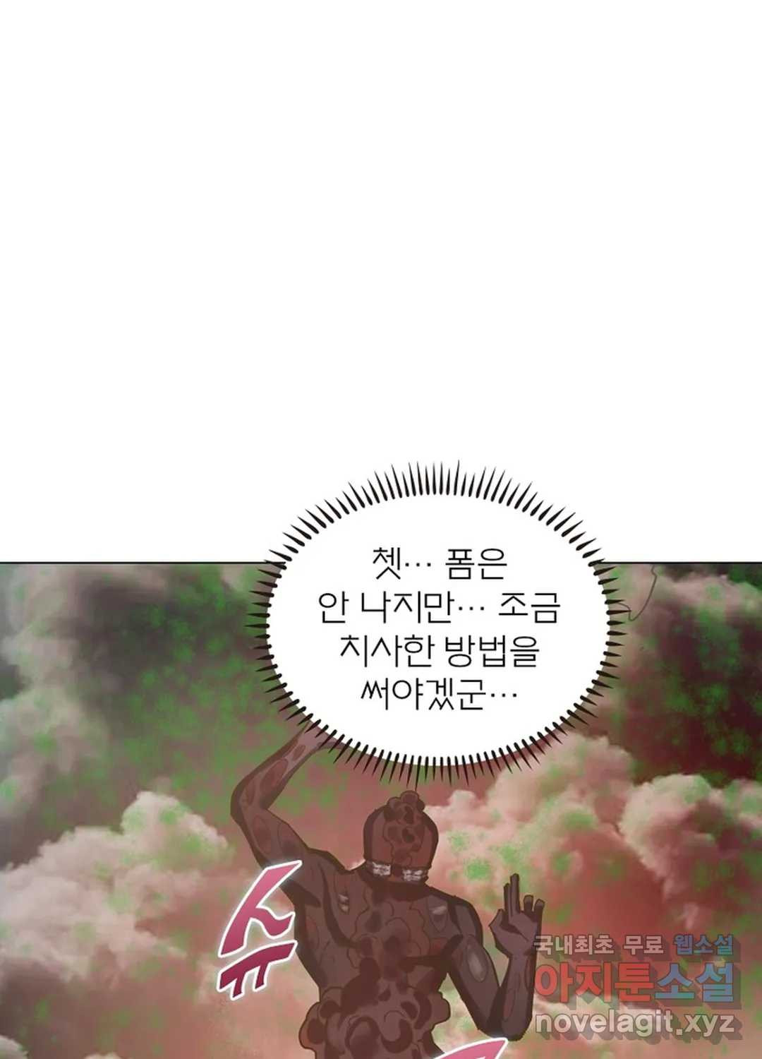 블러디발렌타인:인류종말 430화 - 웹툰 이미지 31