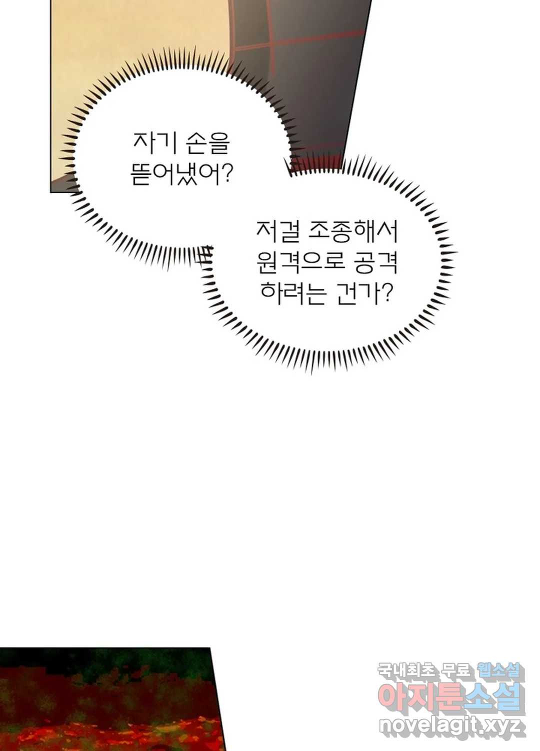 블러디발렌타인:인류종말 430화 - 웹툰 이미지 66