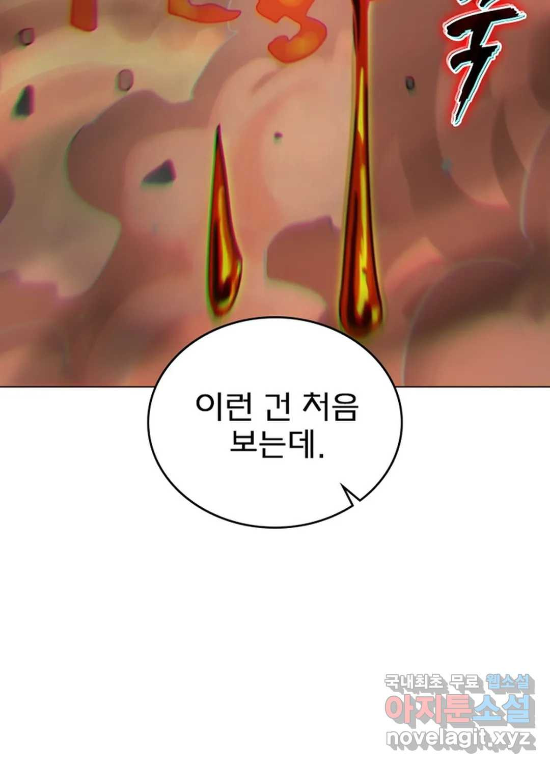 블러디발렌타인:인류종말 430화 - 웹툰 이미지 82