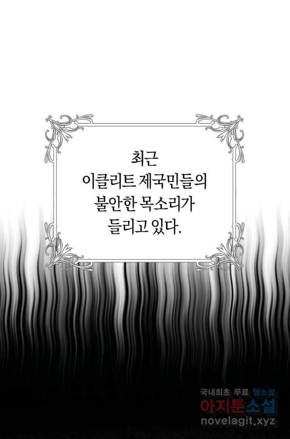 악당의 미학 49화 - 웹툰 이미지 1