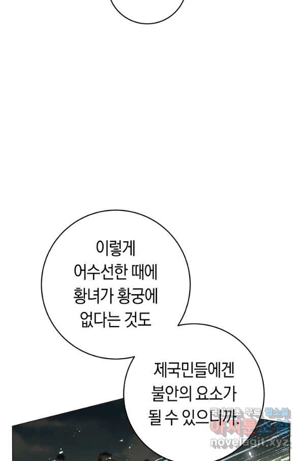 악당의 미학 49화 - 웹툰 이미지 11