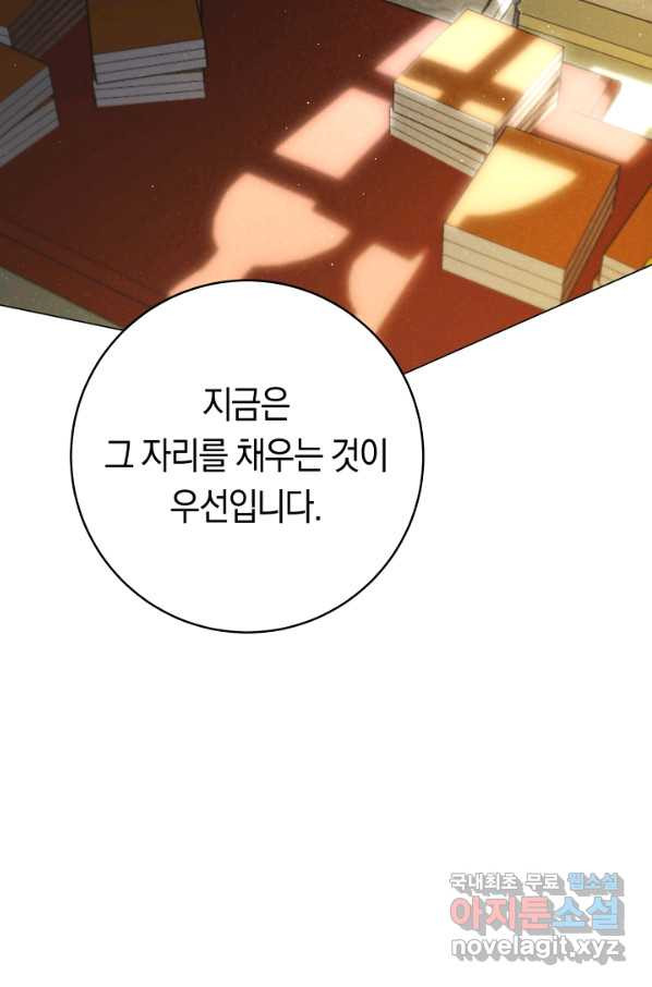 악당의 미학 49화 - 웹툰 이미지 40