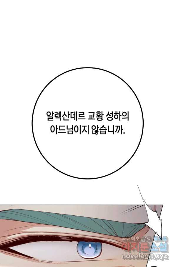 악당의 미학 49화 - 웹툰 이미지 44