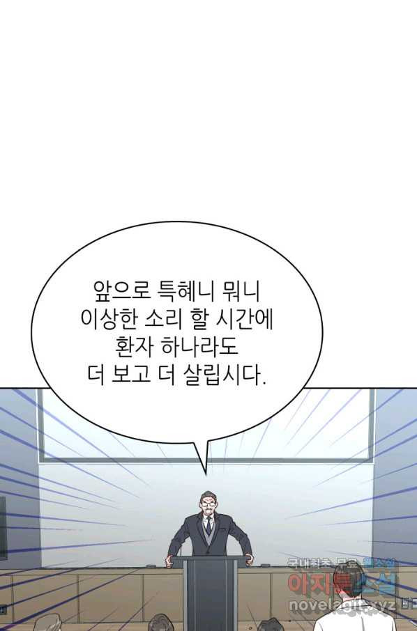 은밀한 나의 동거인 60화 - 웹툰 이미지 39