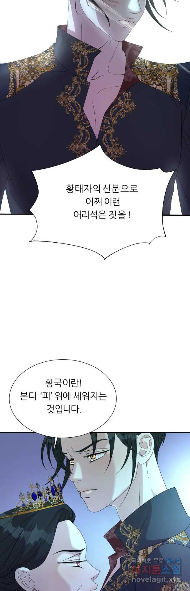 늑대 대공의 반려인간 7화 - 웹툰 이미지 7