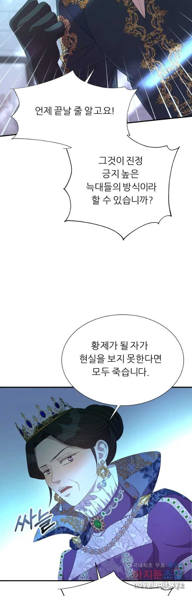 늑대 대공의 반려인간 7화 - 웹툰 이미지 10