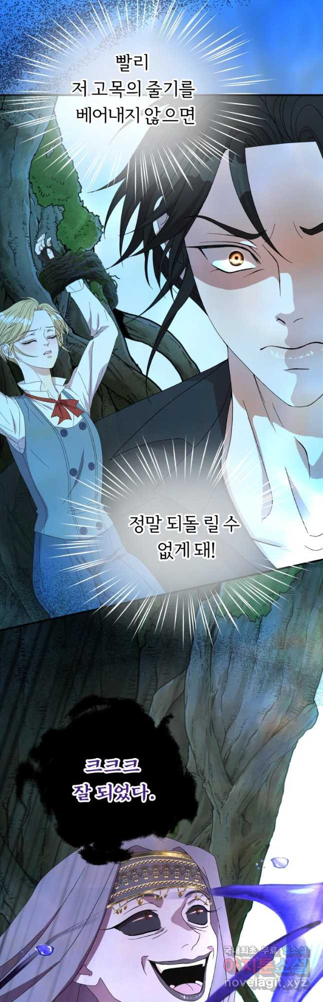 늑대 대공의 반려인간 7화 - 웹툰 이미지 39