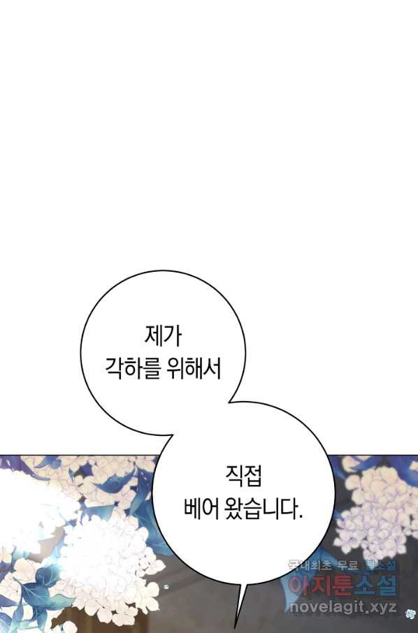 악당의 미학 50화 - 웹툰 이미지 1