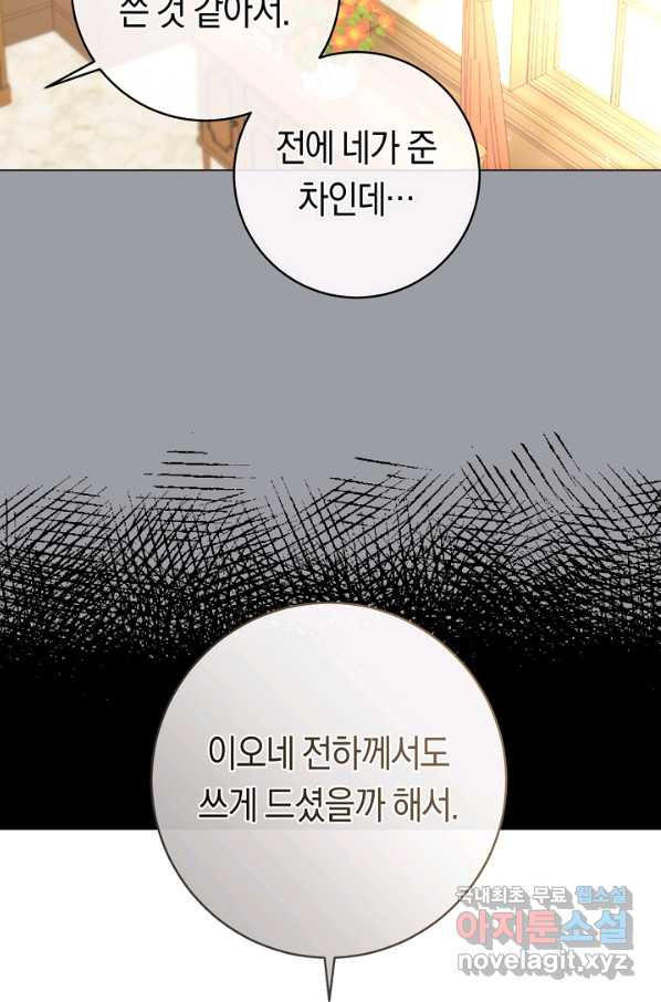 악당의 미학 50화 - 웹툰 이미지 63