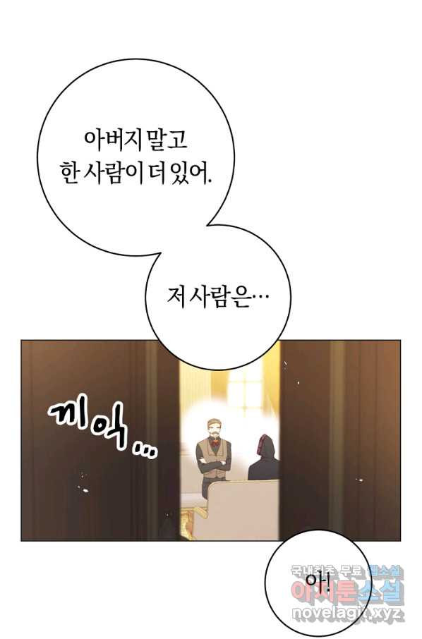 악당의 미학 50화 - 웹툰 이미지 69