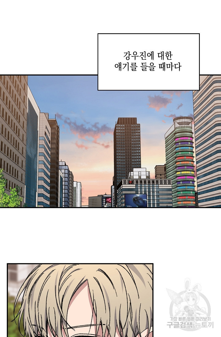 러브 징크스 46화 - 웹툰 이미지 53