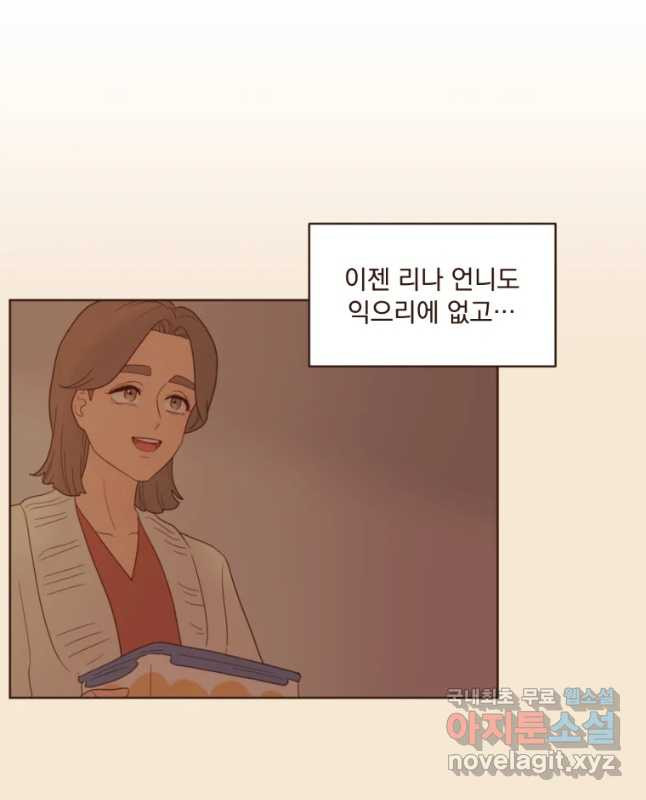 재벌과의 인터뷰 86화 서울 하늘 하늘 아래서 - 웹툰 이미지 15