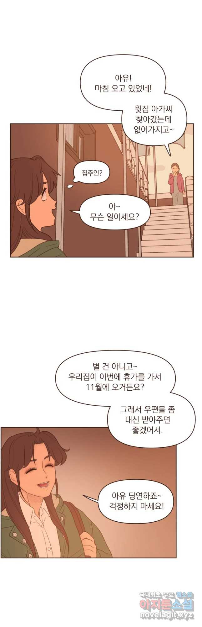 재벌과의 인터뷰 86화 서울 하늘 하늘 아래서 - 웹툰 이미지 19