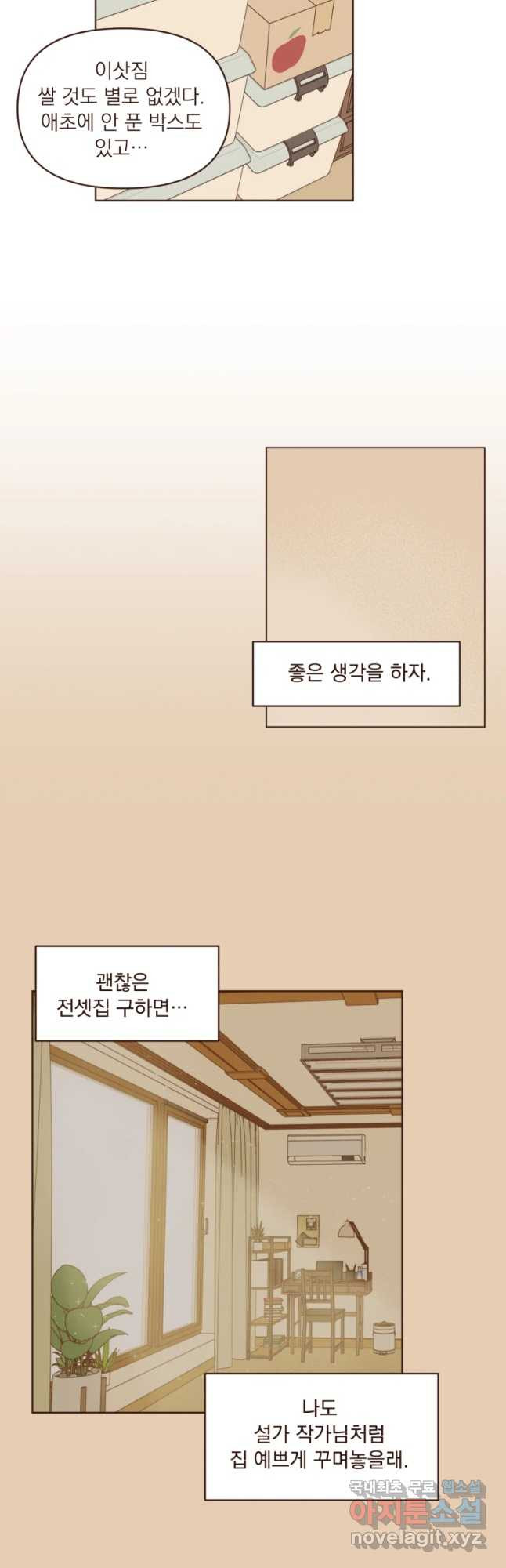 재벌과의 인터뷰 86화 서울 하늘 하늘 아래서 - 웹툰 이미지 21