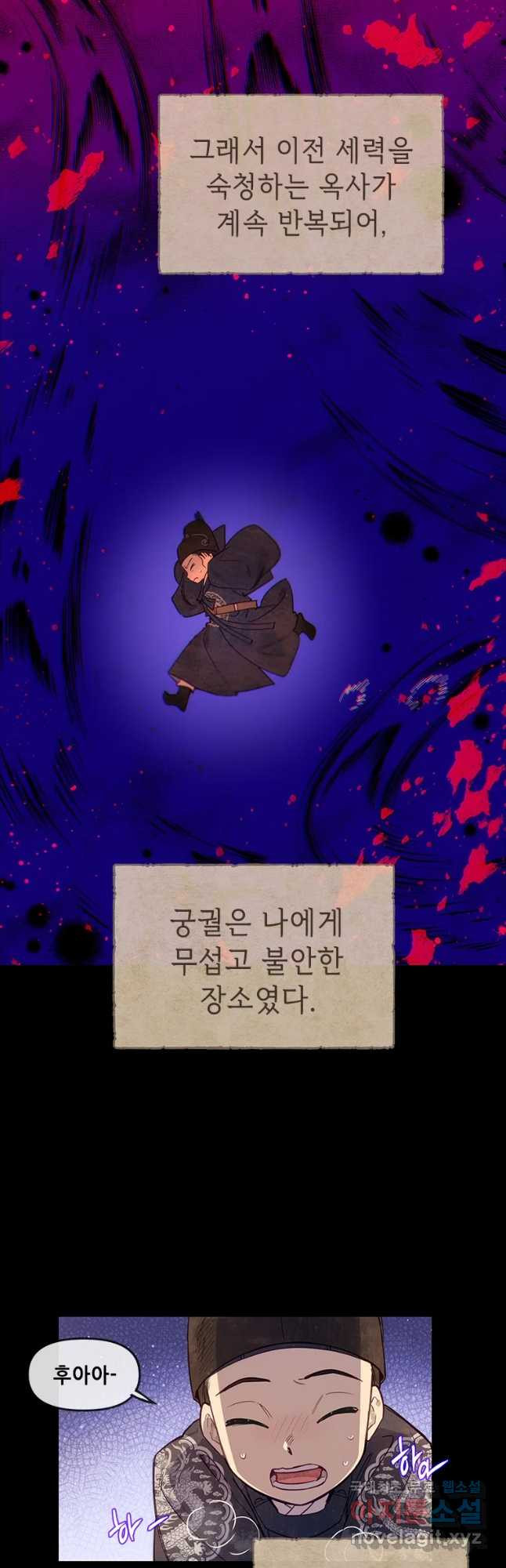 백의사자 65화 혐제 - 웹툰 이미지 8