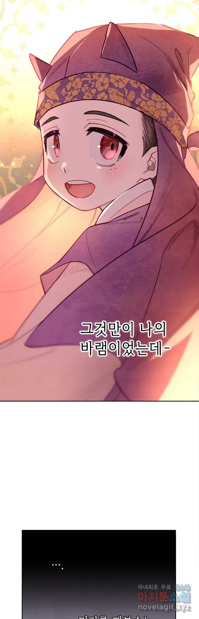 백의사자 65화 혐제 - 웹툰 이미지 32