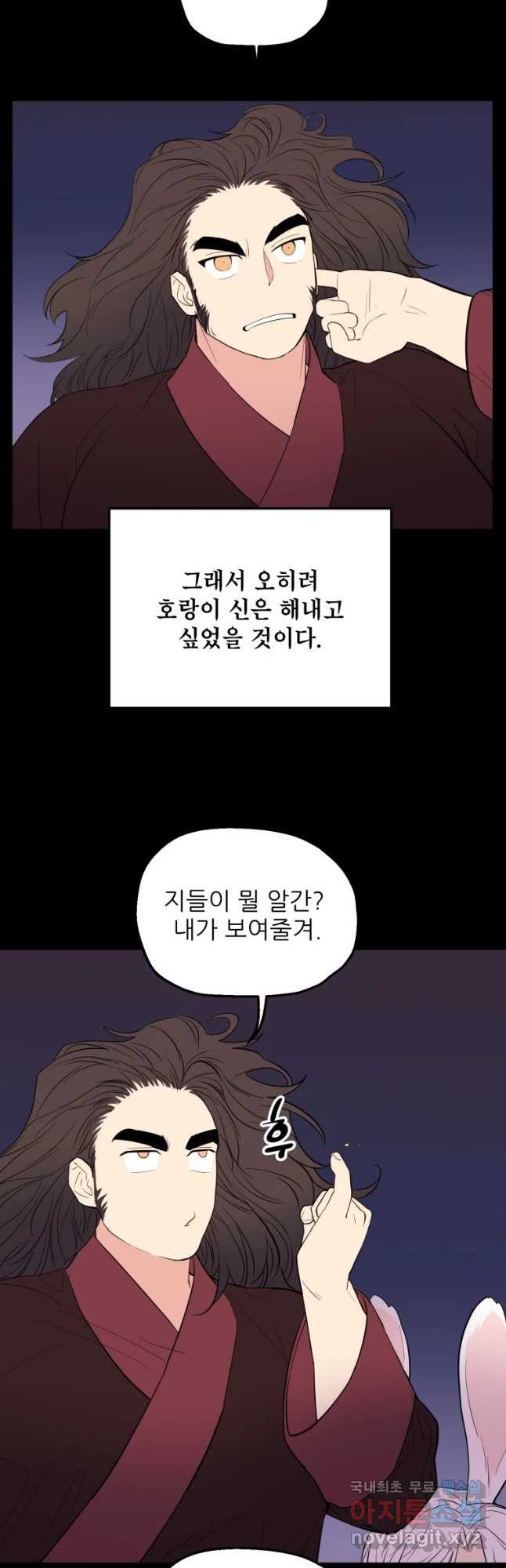 백로식당 56화 - 웹툰 이미지 3