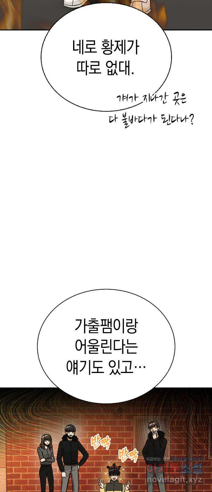 마녀의 심판은 꽃이 된다 27화 - 웹툰 이미지 18