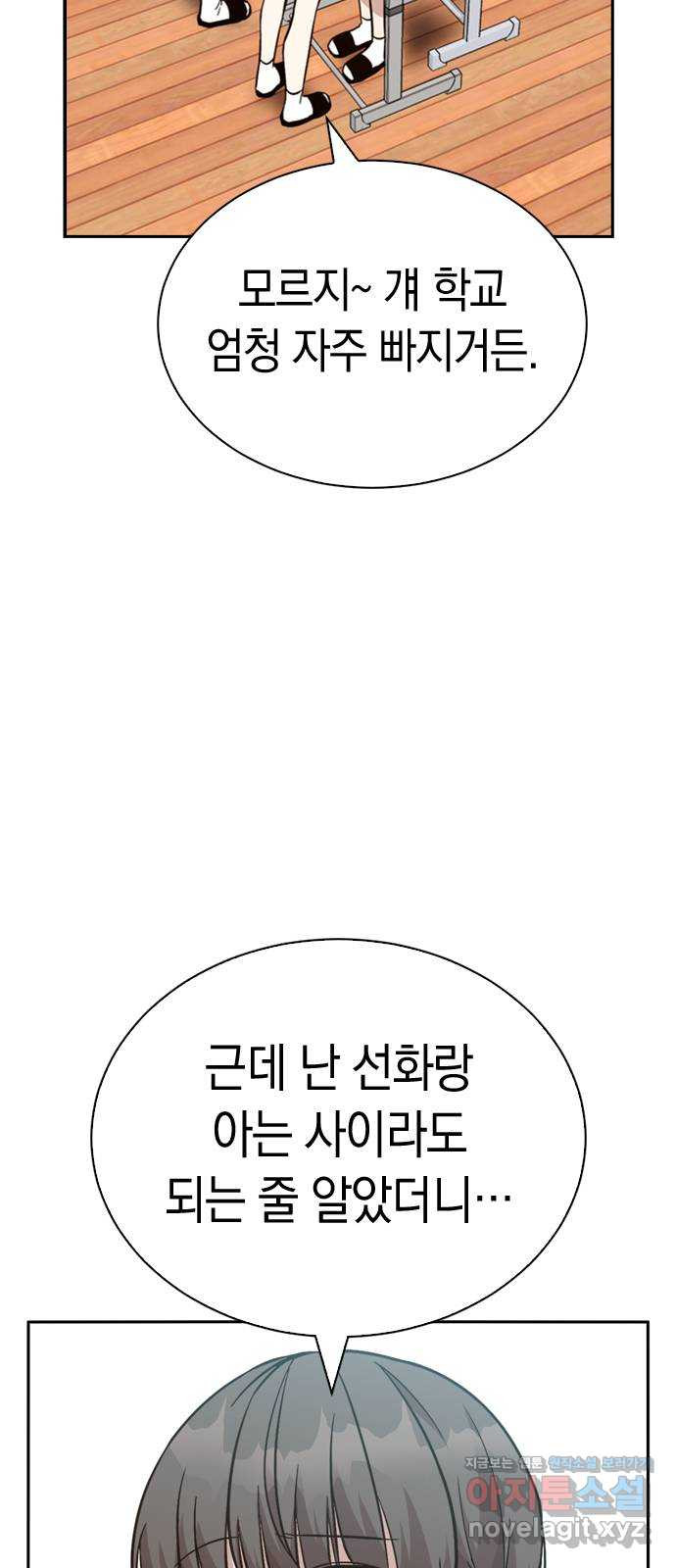 마녀의 심판은 꽃이 된다 27화 - 웹툰 이미지 21