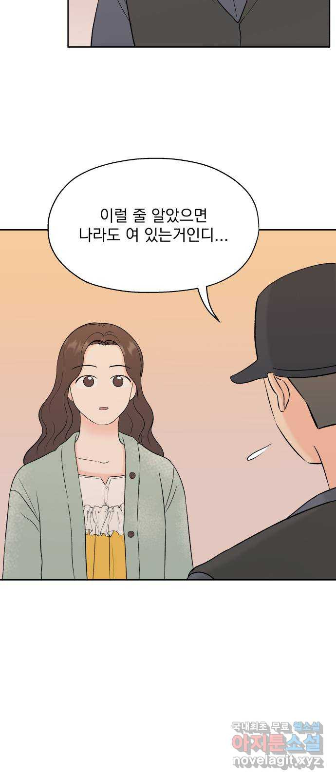 로맨틱 태평수산 6화. 호텔에서 생긴 일 - 웹툰 이미지 7